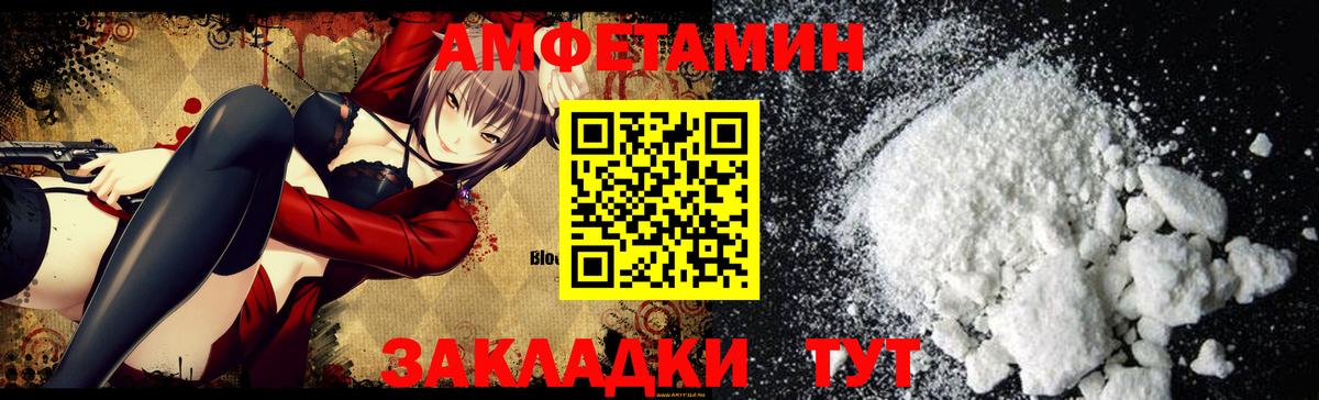 АМФЕТАМИН  Amphetamine  Вход с VPN  Амфетамин Розовый  Ефремов 