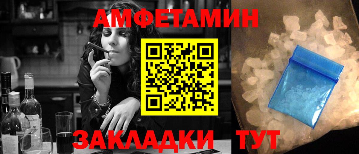 Amphetamine Розовый Ефремов