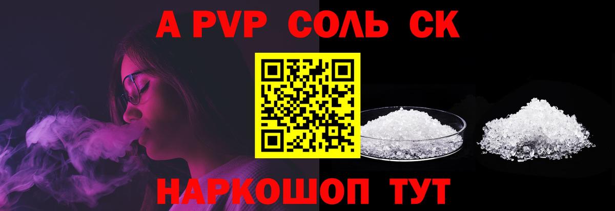 Alpha PVP мука  Вход с VPN  Ефремов  APVP VHQ  A PVP СК КРИС 