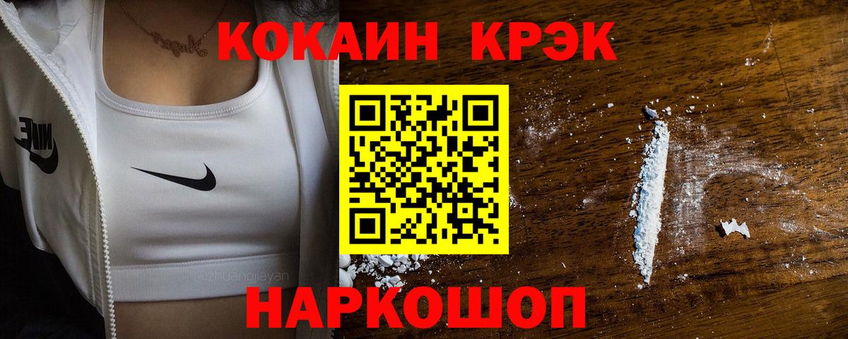 COCAIN Fish Scale Ефремов