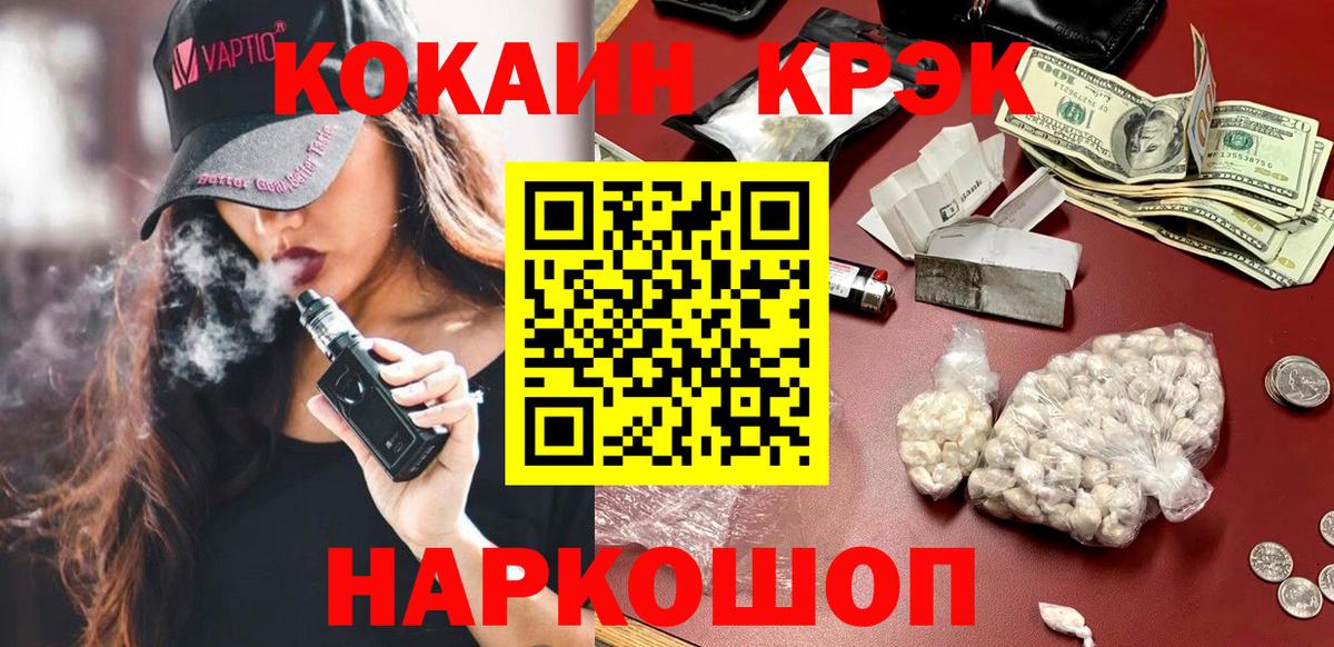 Ефремов  КОКАИН  Вход с VPN  МЕФ кристаллы  Альфа ПВП СК кристаллы  ГАШИШ  Марихуана 