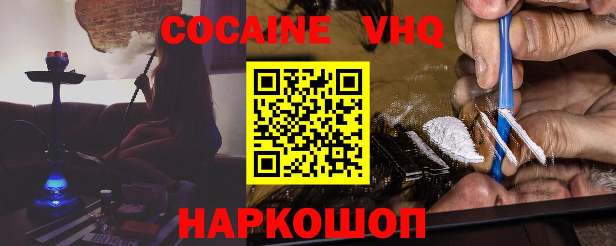 Ефремов  Cocaine Эквадор  Вход с VPN  Cocaine FishScale 
