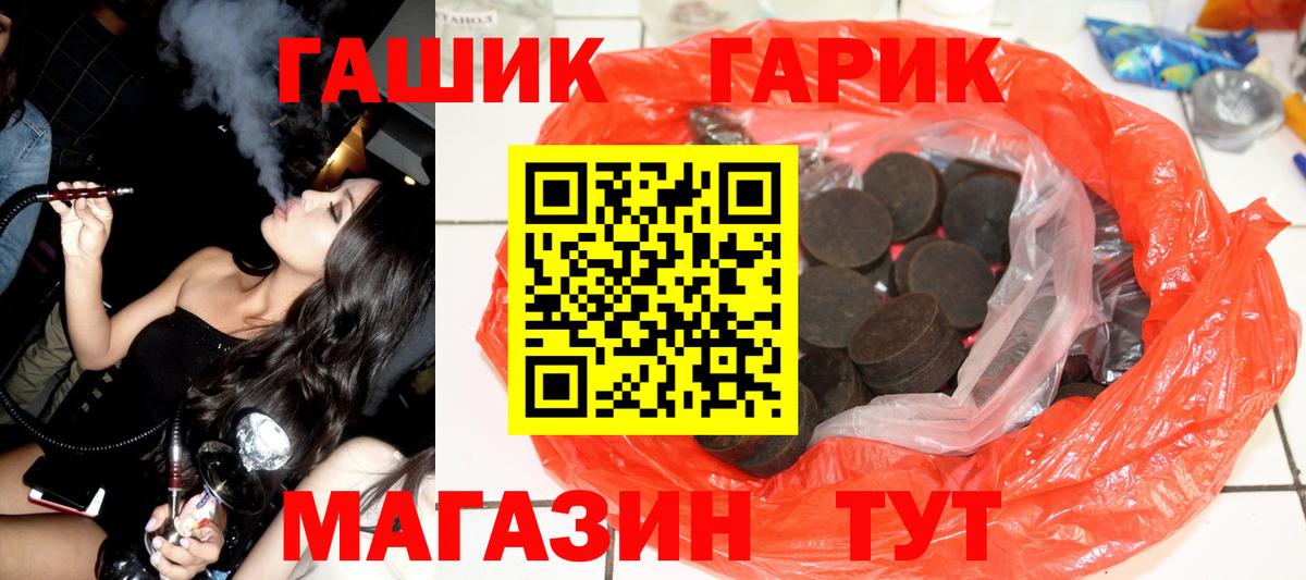 ГАШИШ гарик Ефремов