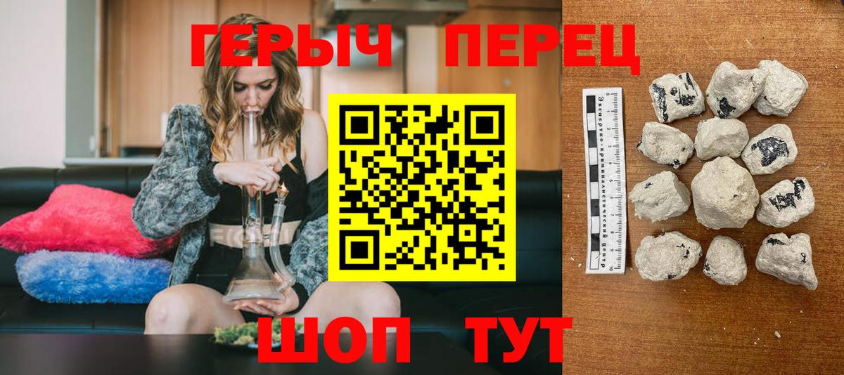 ГЕРОИН Heroin Ефремов