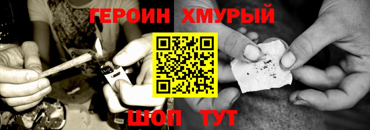 Ефремов  ГЕРОИН хмурый  Вход с VPN 