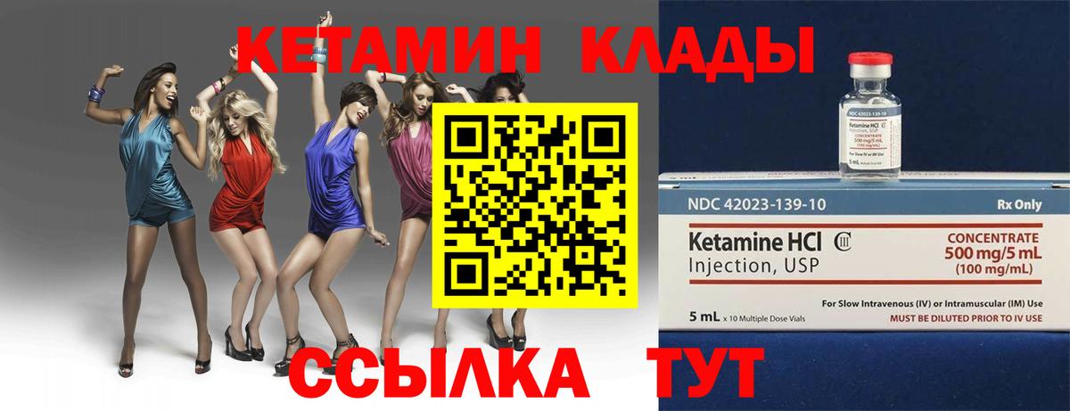 Кетамин ketamine  Вход с VPN  Ефремов  КЕТАМИН ketamine 