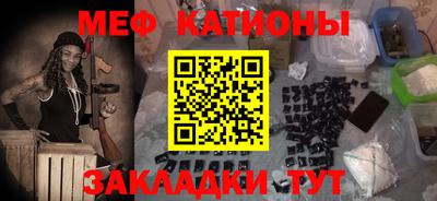 мяу мяу кристалл Кудрово