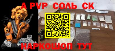 ALPHA-PVP Ленинск-Кузнецкий