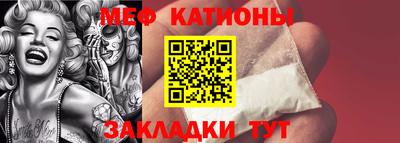 мяу мяу кристалл Кудрово
