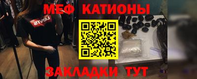 мяу мяу кристалл Кудрово
