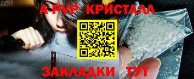 мяу мяу кристалл Кудрово