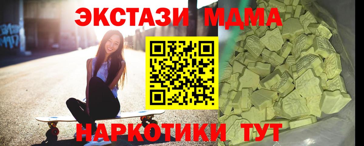 MDMA Molly Ефремов