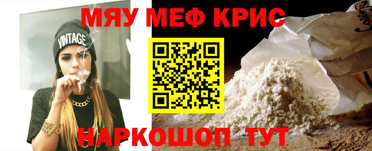 Меф  Ефремов