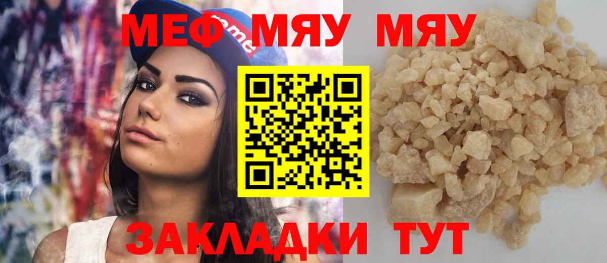 Мефедрон мука  Вход с VPN  Меф 4 MMC  Ефремов 