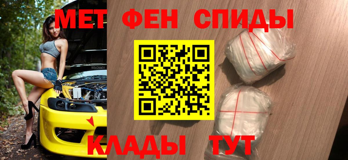 МЕТАМФЕТАМИН кристалл Ефремов
