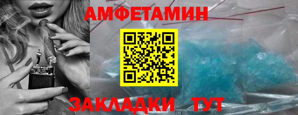 Ефремов  МЕТАМФЕТАМИН Methamphetamine  Вход с VPN 