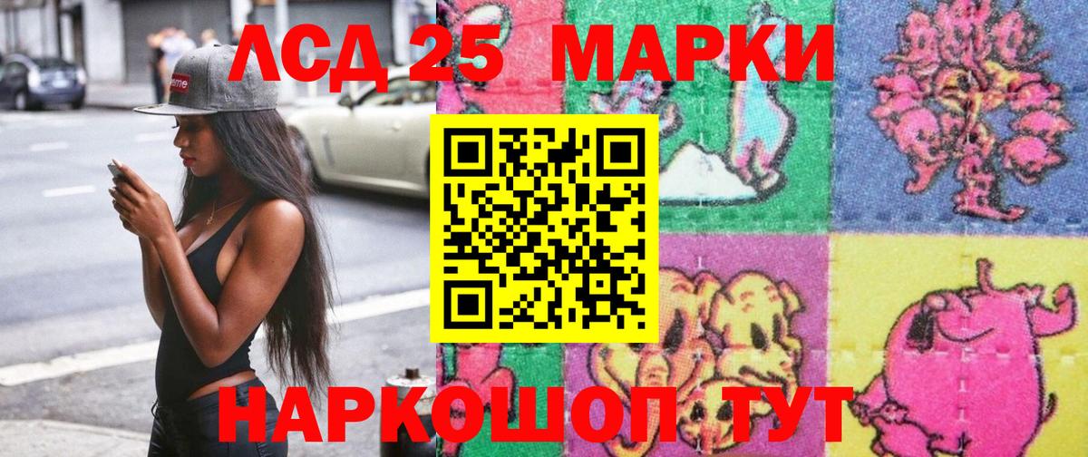 Марки 25I-NBOMe 1,8мг Ефремов